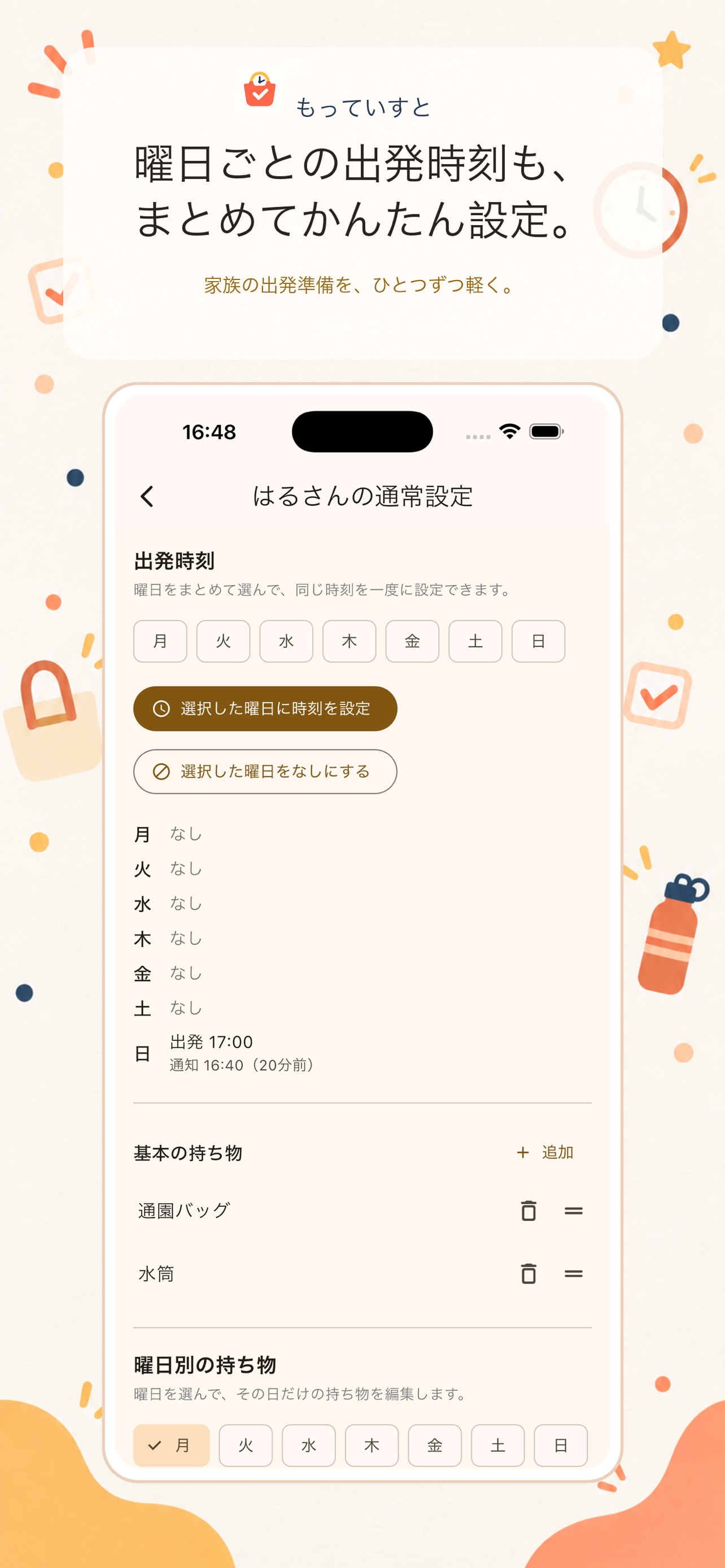 Screenshot 5 of もっていすと
