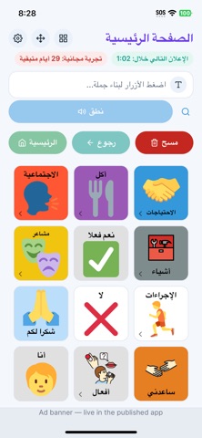 Friendly Voice App™ Screenshot 2 of 10