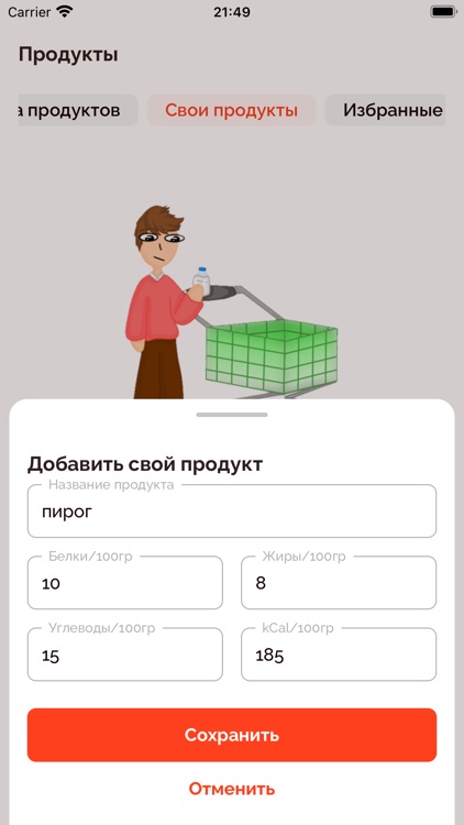 kcal ELYapp: счетчик калорий screenshot-6