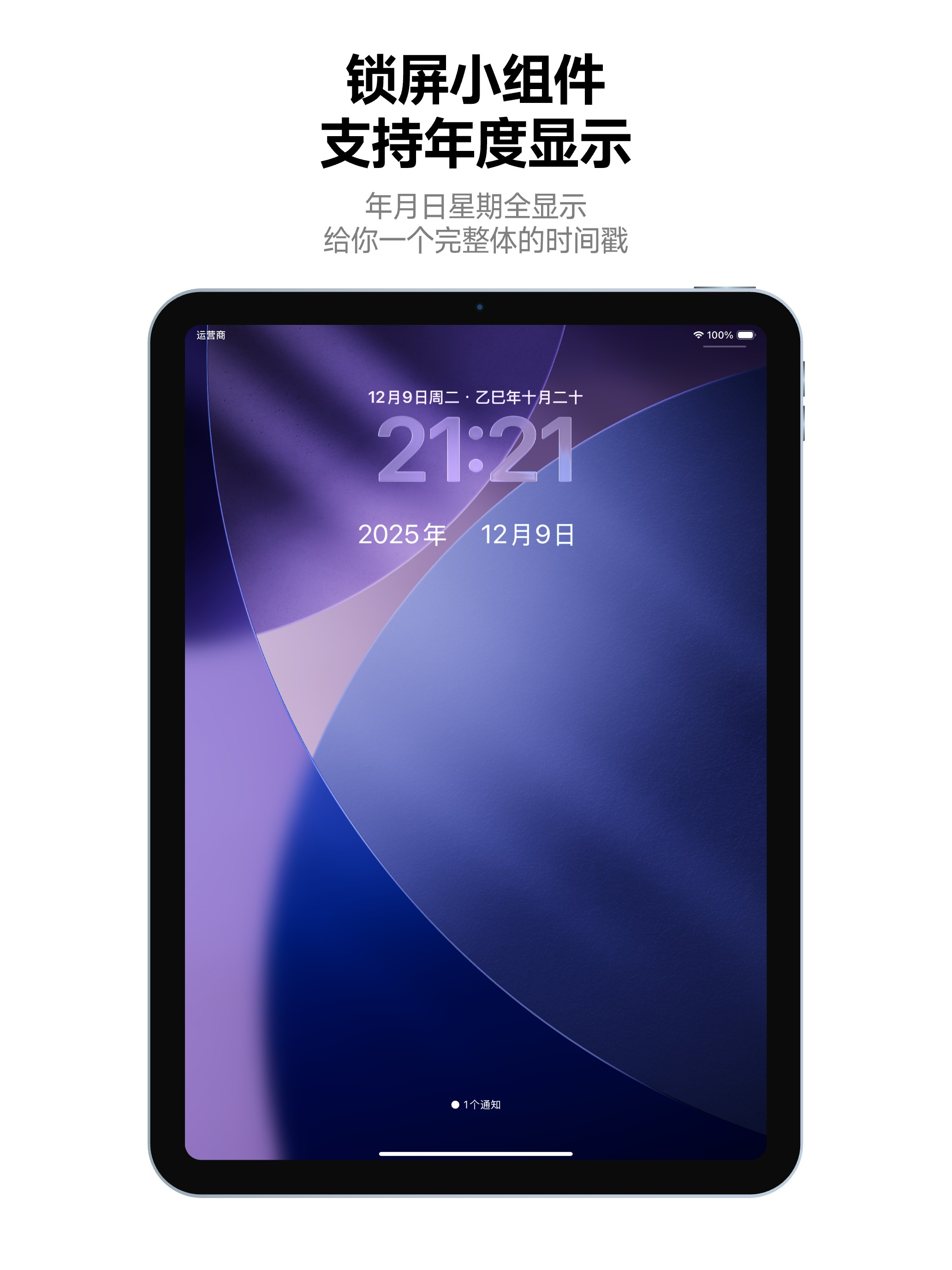 Soodar Time · 桌面小组件 · 超大年月日时间 screenshot 8