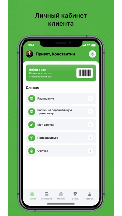 InteRVal sport club Screenshot