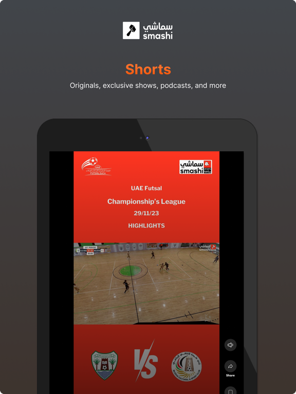 Smashi iPad screenshot 5 - Sports app