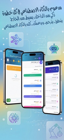 القبابات screenshot