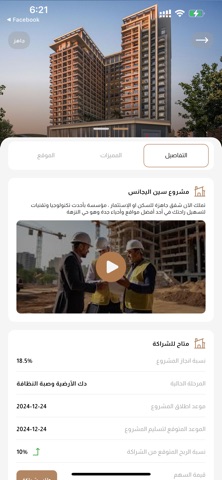 سين العقارية screenshot