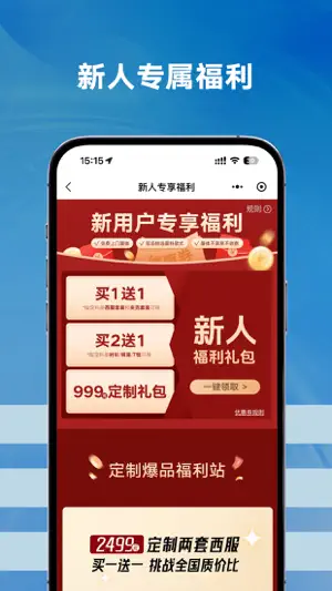 衣邦人 screenshot 2