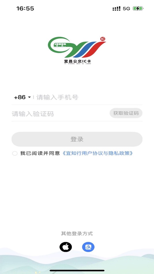 #2. 宜知行 (iOS) Bởi: Yichang Public Traffic Group Co., Ltd.