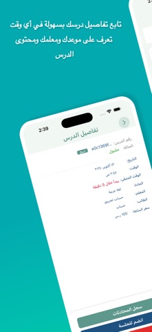 Balegh بليغ screenshot
