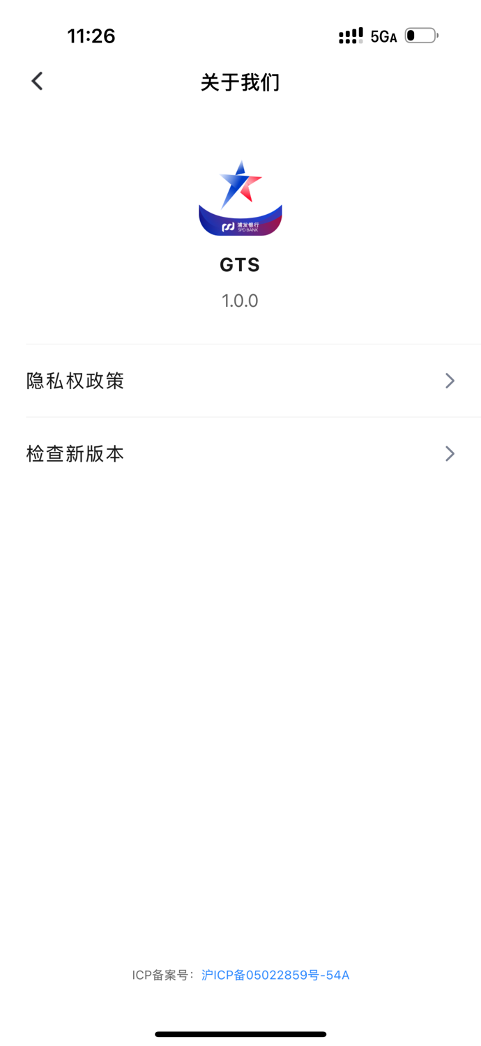 GTS-浦发银行全球司库
