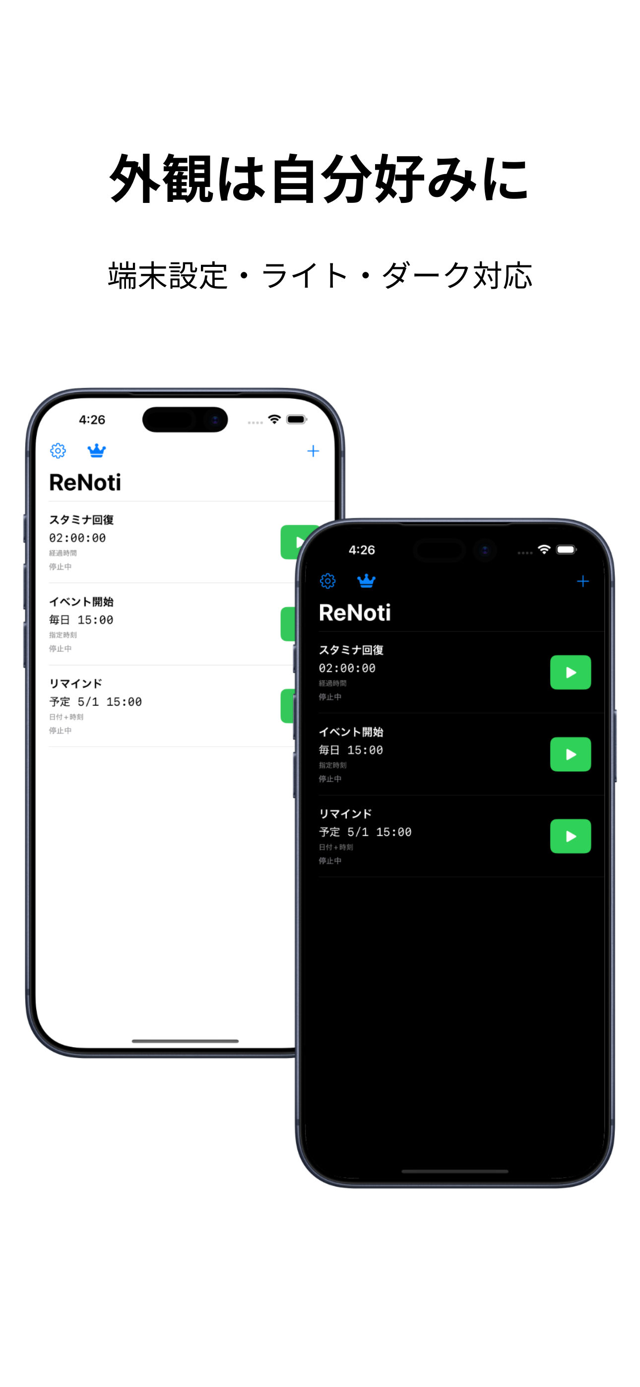 タイマー通知アプリ - ReNoti