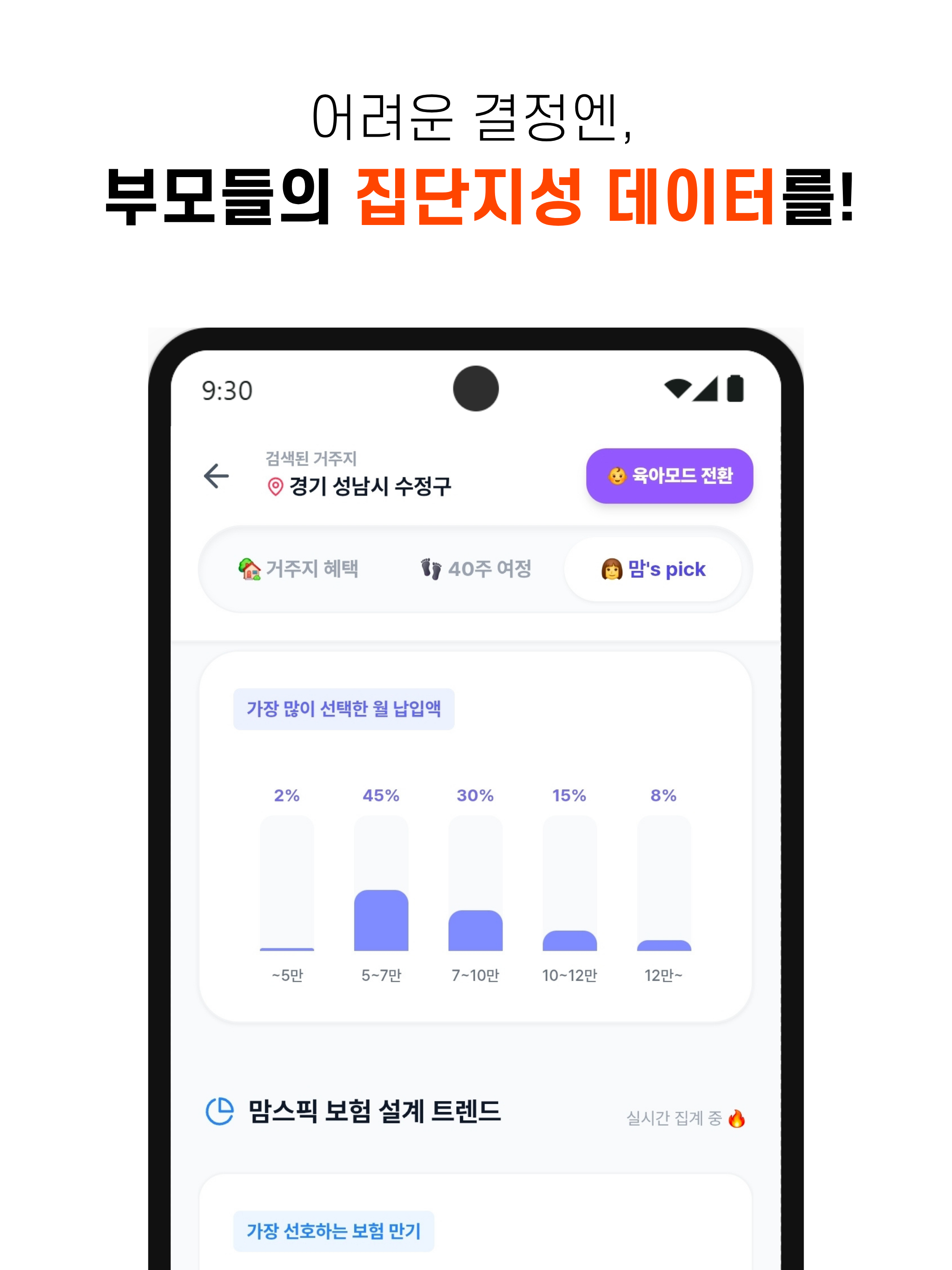봄이옴 - 부부가 함께 쓰고 공유하는 임신·출산 가이드 screenshot 13