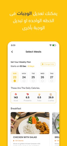 Lion’s Share - ليونز شير screenshot