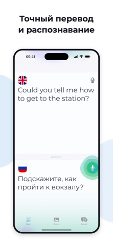 Переводчик без интернета + — скриншот 3
