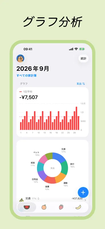 Daak 2 - シンプルでかわいい家計簿・貯金 screenshot 4 of 10