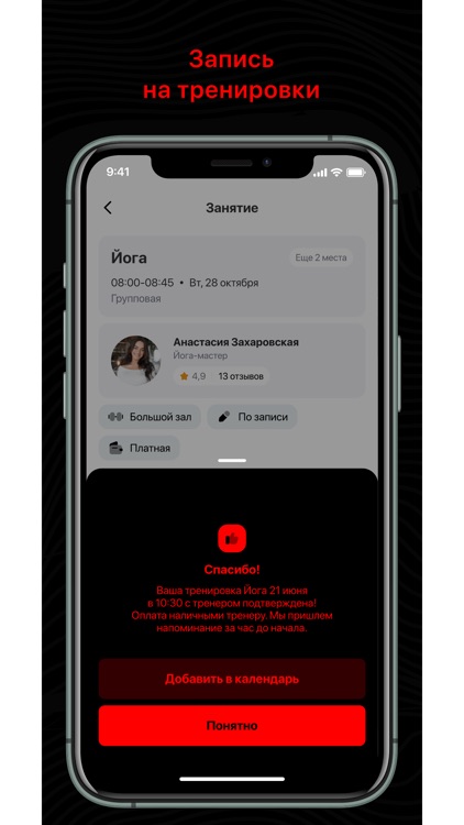 Фитнес клуб Территория Легенды