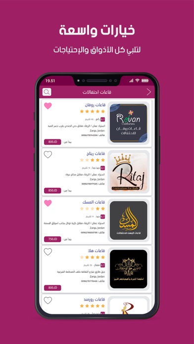 Screenshot 3 of Mnasabat App