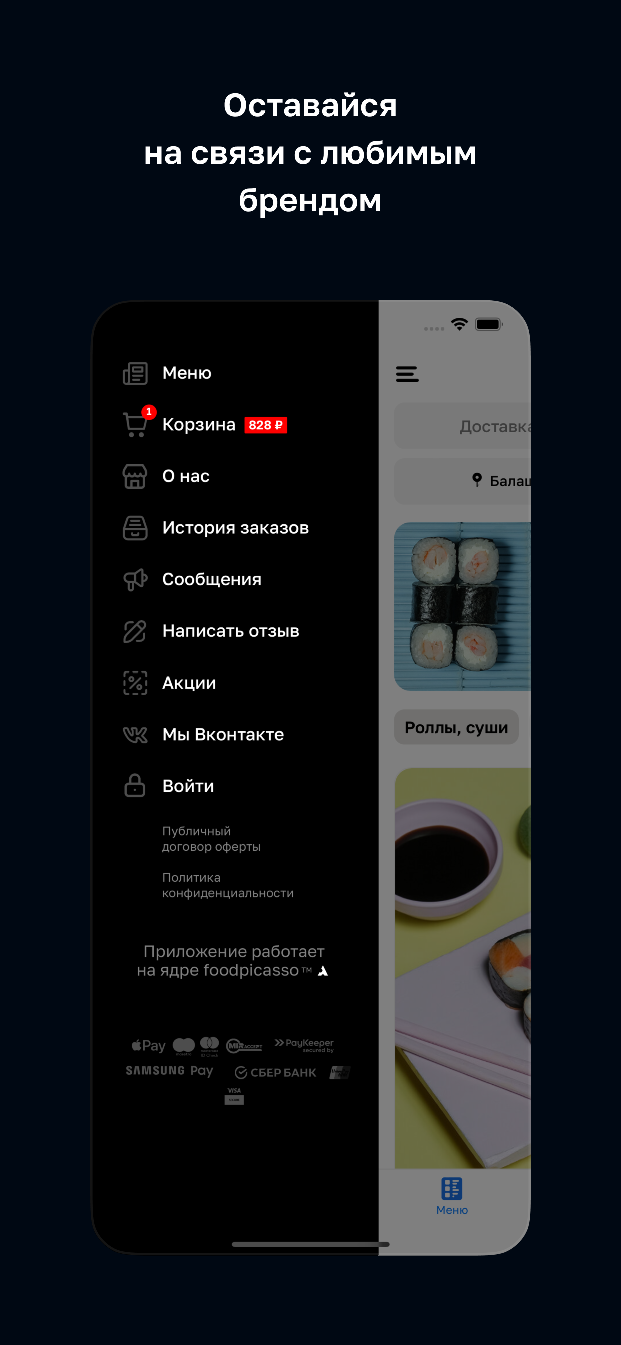 SUSHI TIME | Балашов