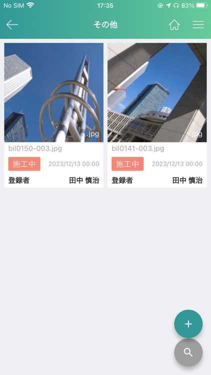 ORDERNET(建築会社用) screenshot-3