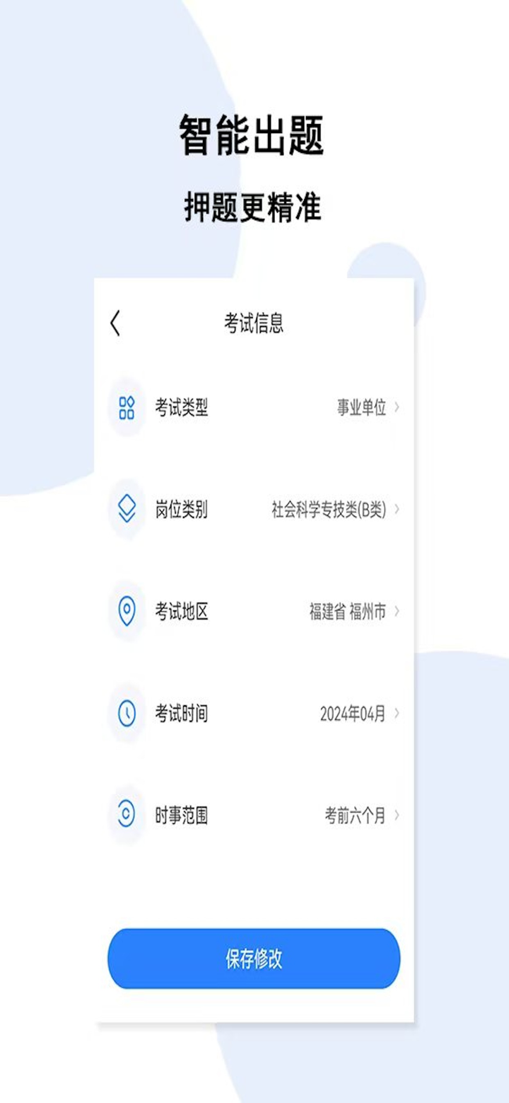 时事一点通 screenshot 3