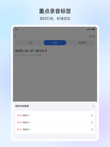 NebulaRec iPad screenshot