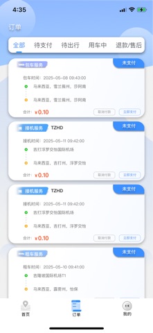 AnTu安途 screenshot