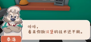 伯吉的温馨厨房 iPhone screenshot 3