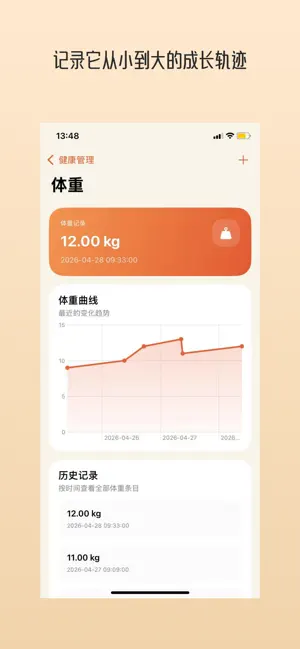 爪印时光 screenshot 3