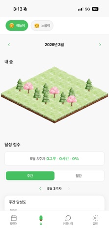 무럭무럭 screenshot