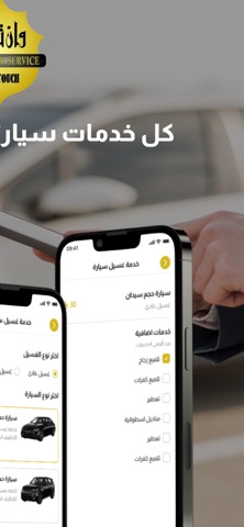 One Touch - وان تاتش screenshot