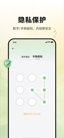 时空留言-便捷签到、自动发送，还有很多话想对你说，不留遗憾 screenshot