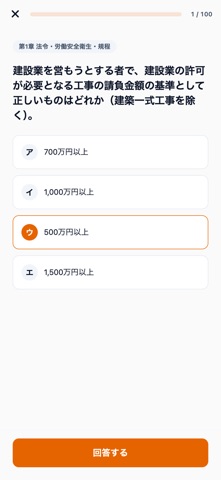 SSW特定技能2号建設建築対策 のスクリーンショット