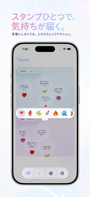 Fuwari: Notes for Couples screenshot 4