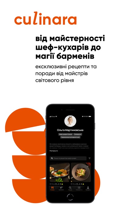 Culinara Screenshot