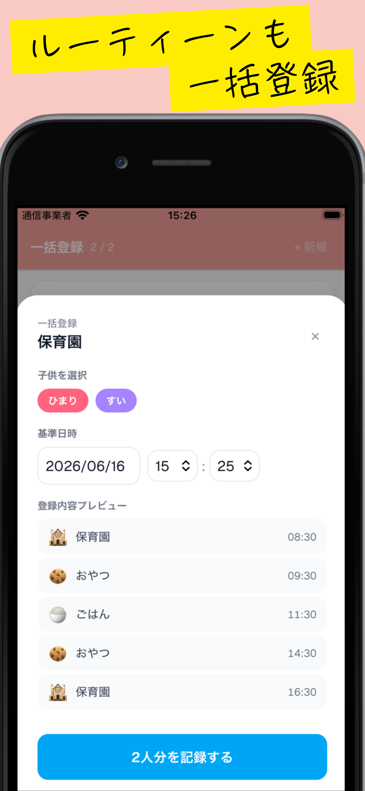 ちぇりログ screenshot 4