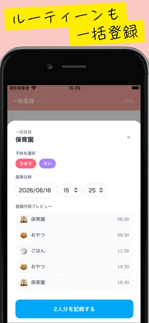ちぇりログ screenshot 4