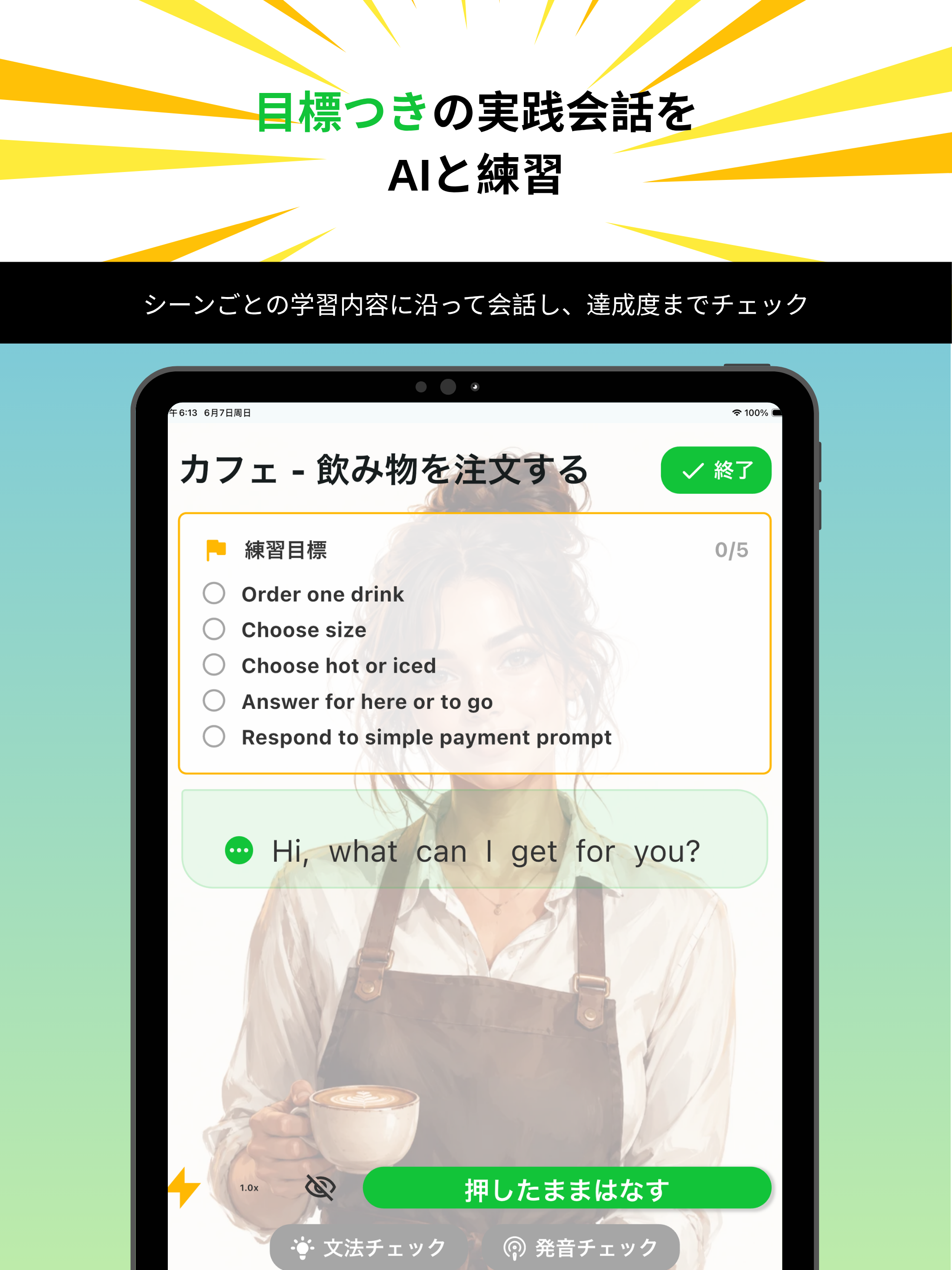 Dors: AI English Coach