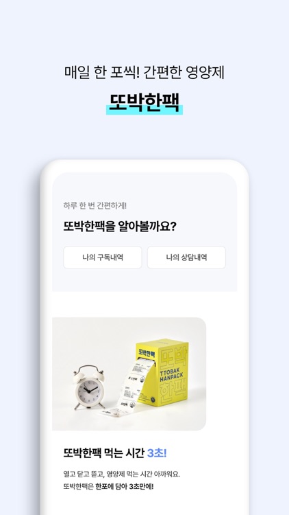 드시모네몰 - 드시모네 유산균, 영양제 알람, AI분석 screenshot-5