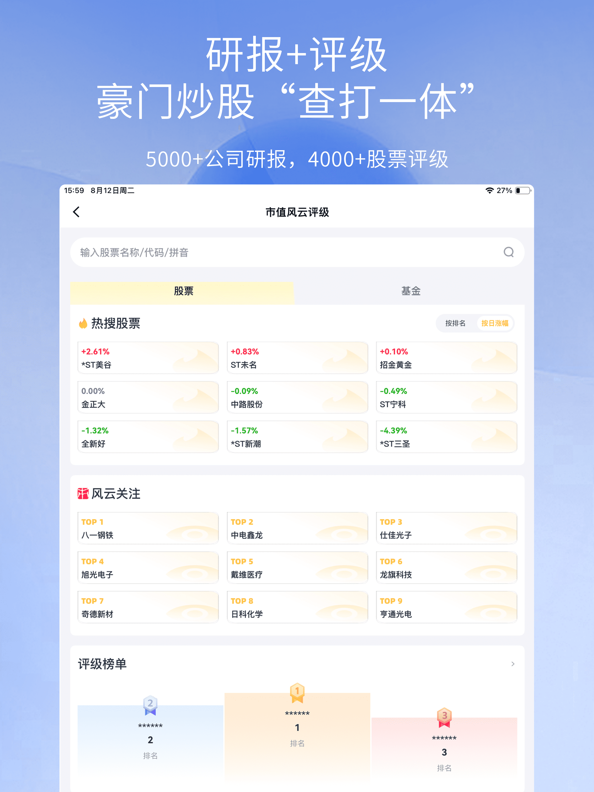 市值风云-深度解读财经头条热点 screenshot 6