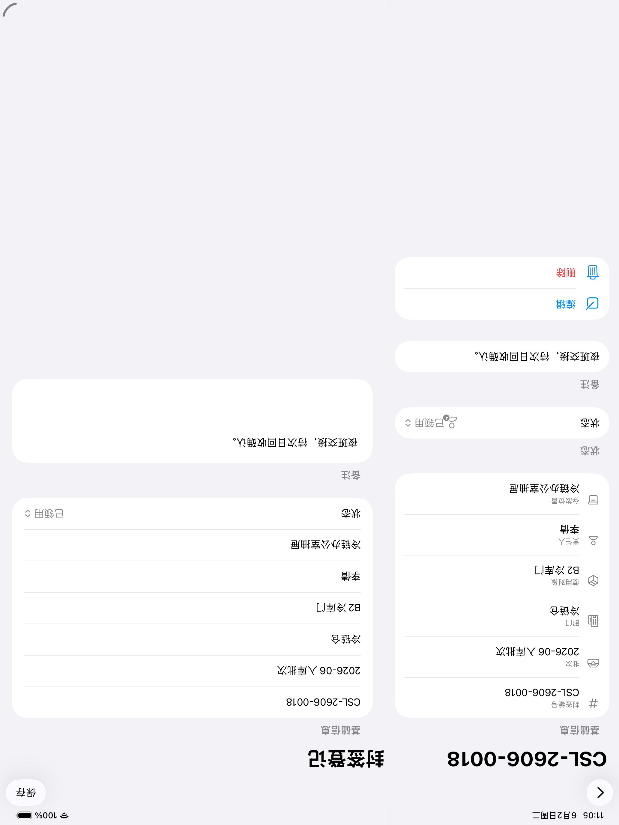 Seal Ledger Tag Records2026 screenshot 6
