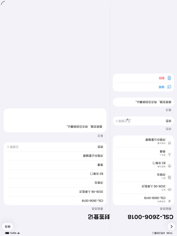 Seal Ledger Tag Records2026 iPad screenshot