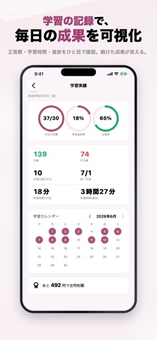 チョコレート検定エキスパート 問題集 一問一答 iPhone screenshot
