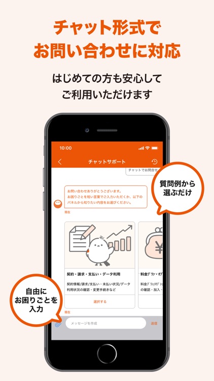 My au(マイエーユー)-料金・ギガ残量の確認アプリ screenshot-4