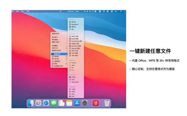iMenuX-右键菜单增强工具：极速新建与格式转换器 应用截图