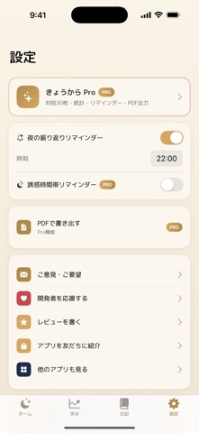 Kyoukara - Sober Day Tracker Screenshot 5 of 5