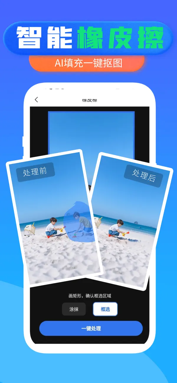 Screenshot #1 pour 水印大师-提取素材视频水印编辑
