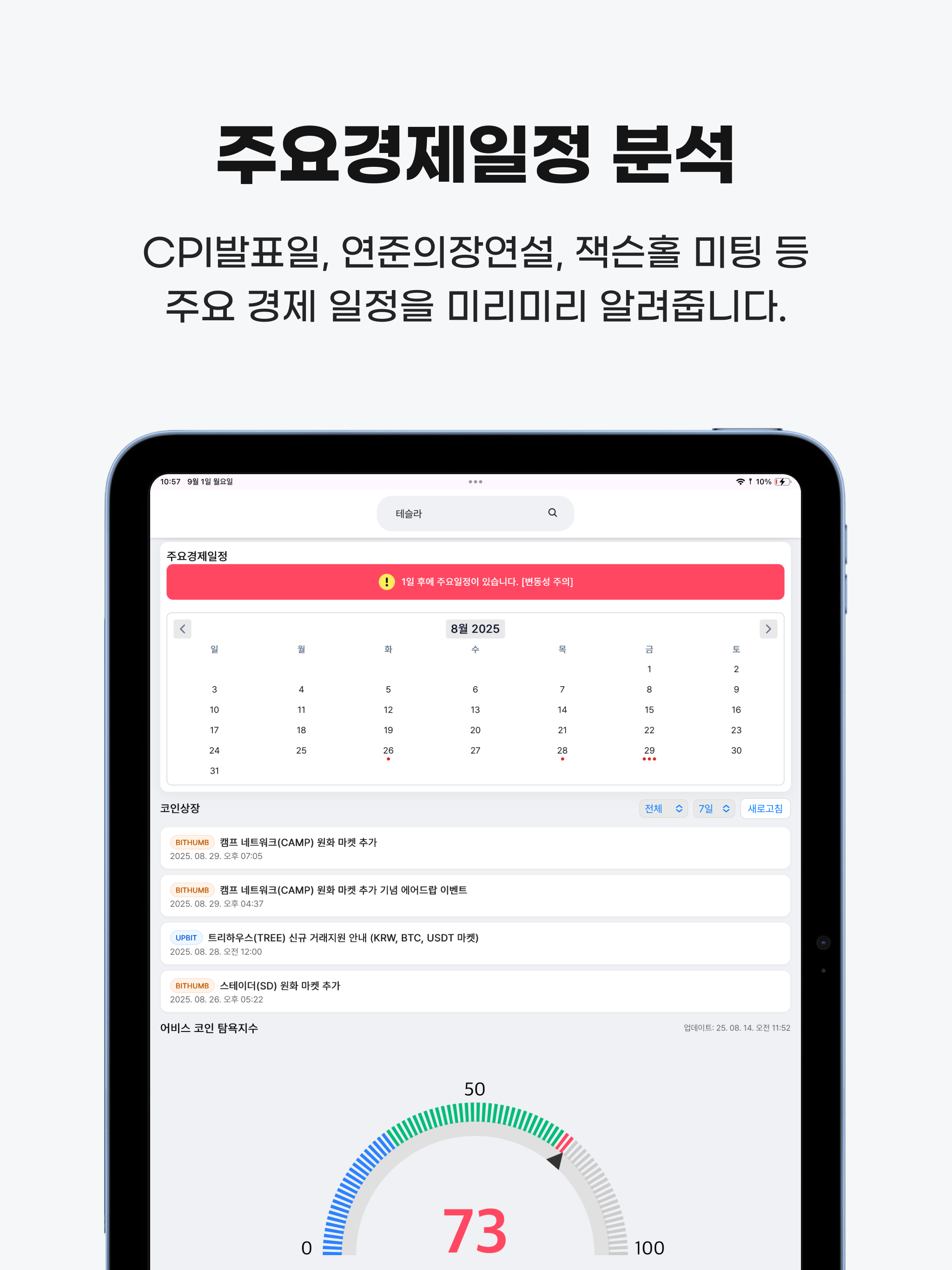 어비스픽 screenshot 17