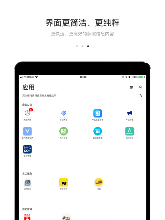 Screenshot #4 pour WorkPlus SE专业版
