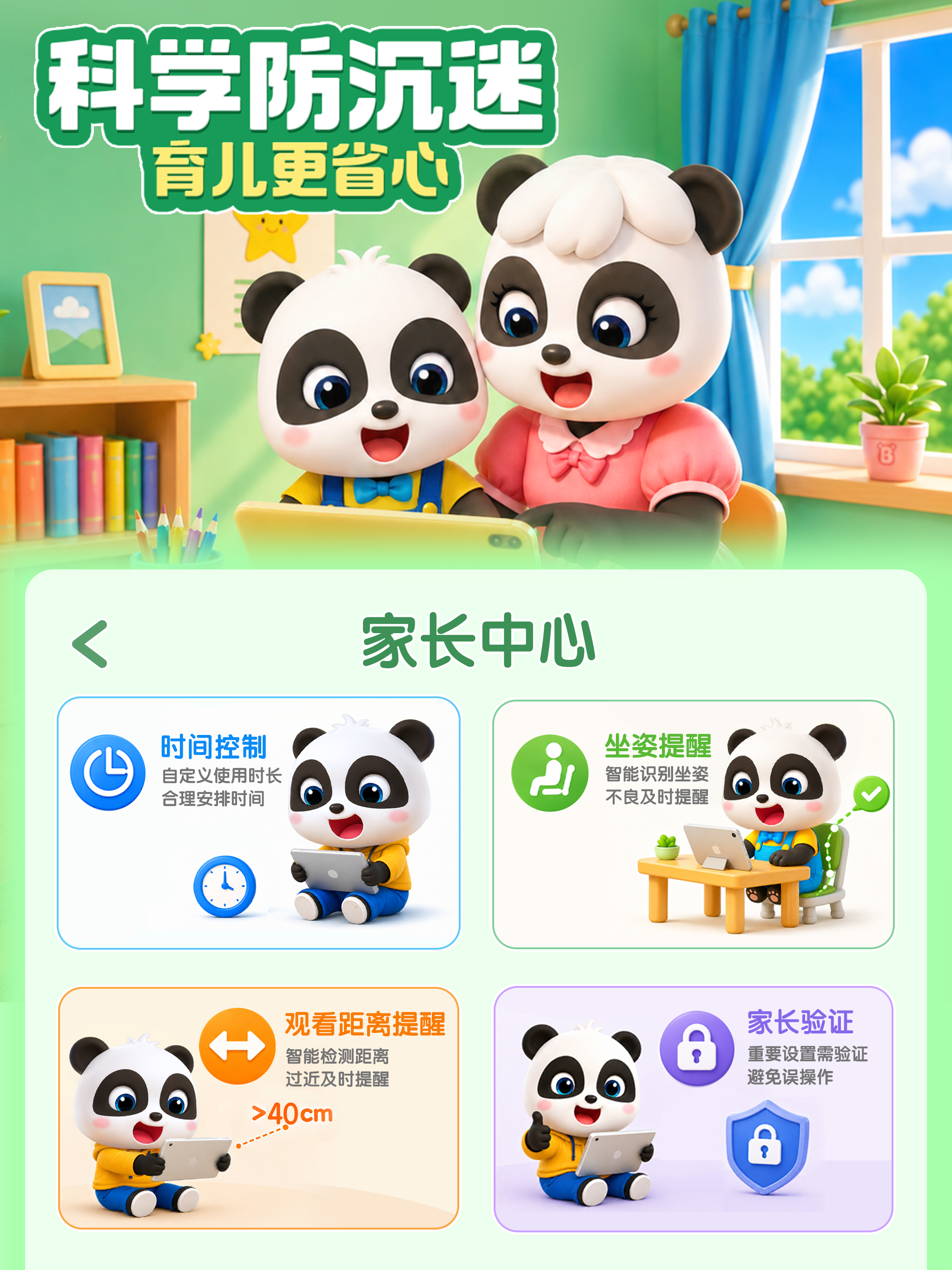 Baby Panda - BabyBus screenshot 10