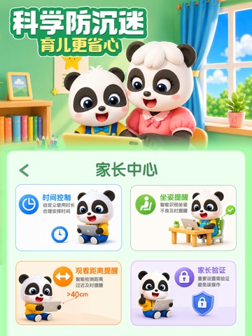 宝宝巴士-儿童早教益智快乐启蒙大全 iPad screenshot 5