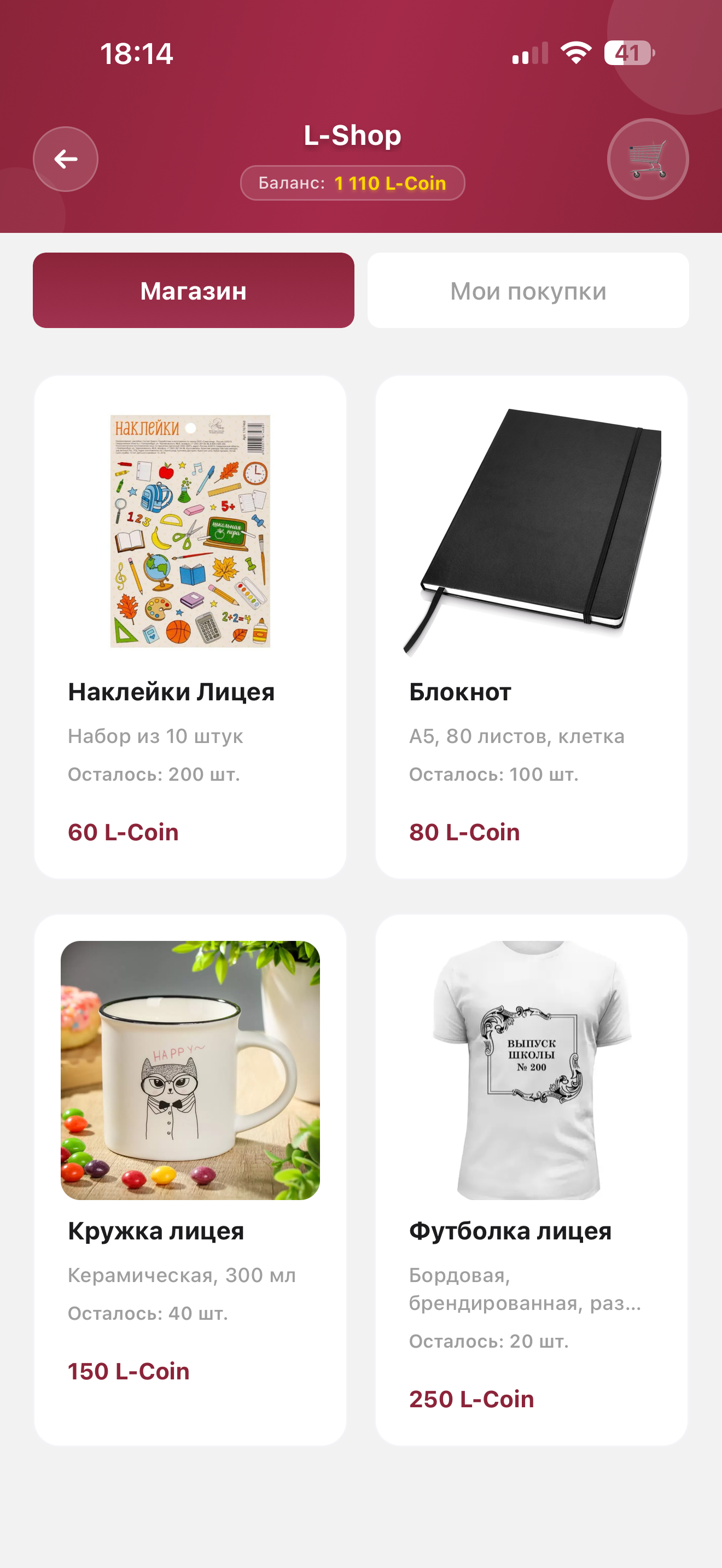 ИНТЕРАКТИОН screenshot 6