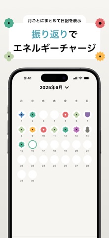 POSY – AIジャーナルで毎日セルフケア のスクリーンショット